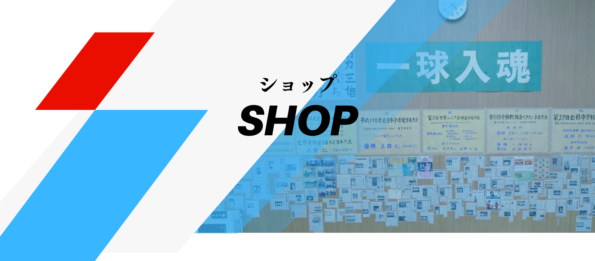 ページトップ画像